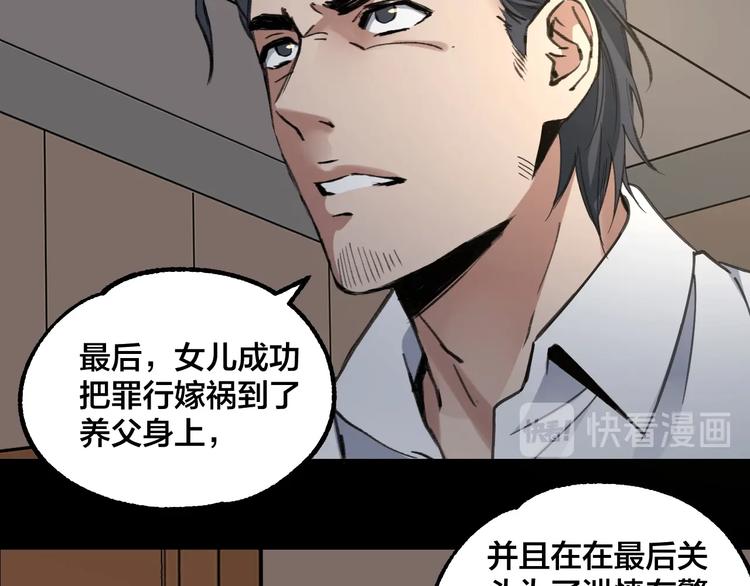 完结话 终入乱局95