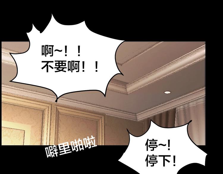 第16话 酒店被捕12