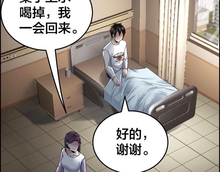 第26话 无相罗刹40