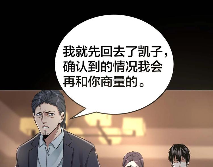 第29话 父亲到来33