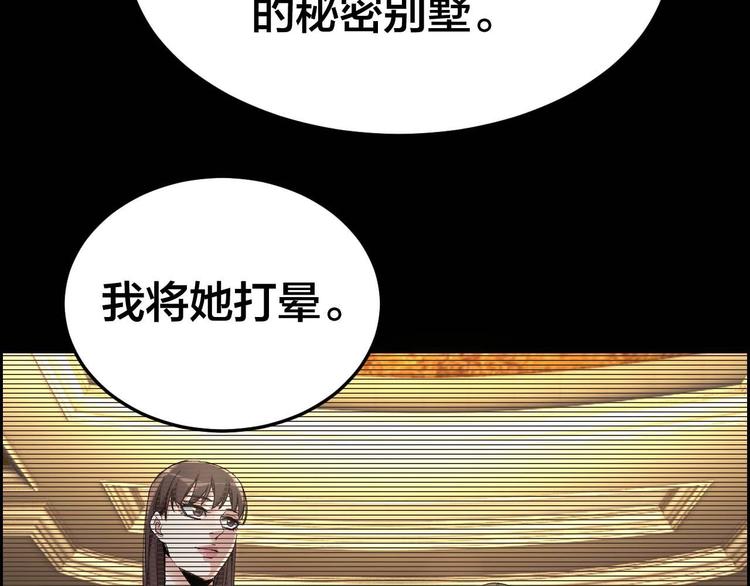 第27话 身体互换82