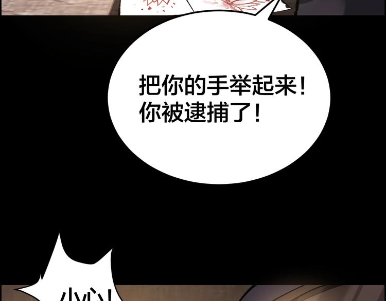 第7话 抓捕凶犯70