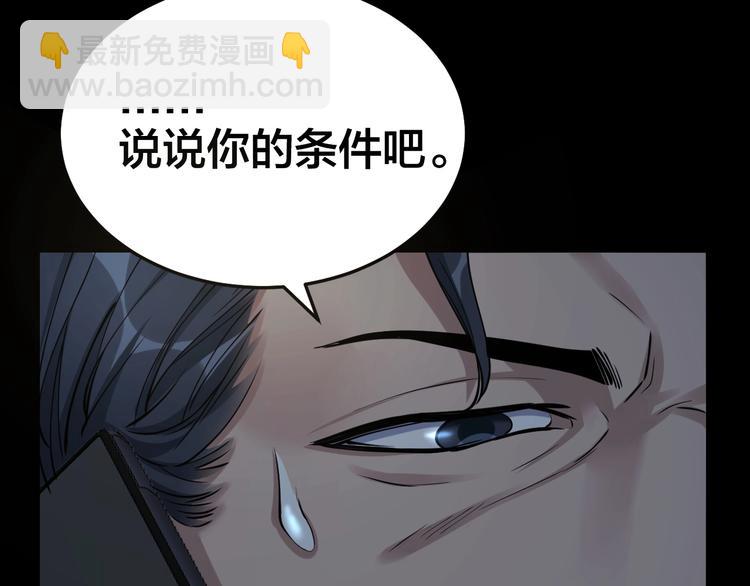 第8话 身陷危机51