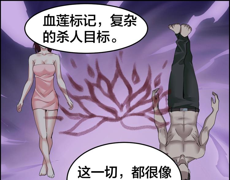 第3话 意外67