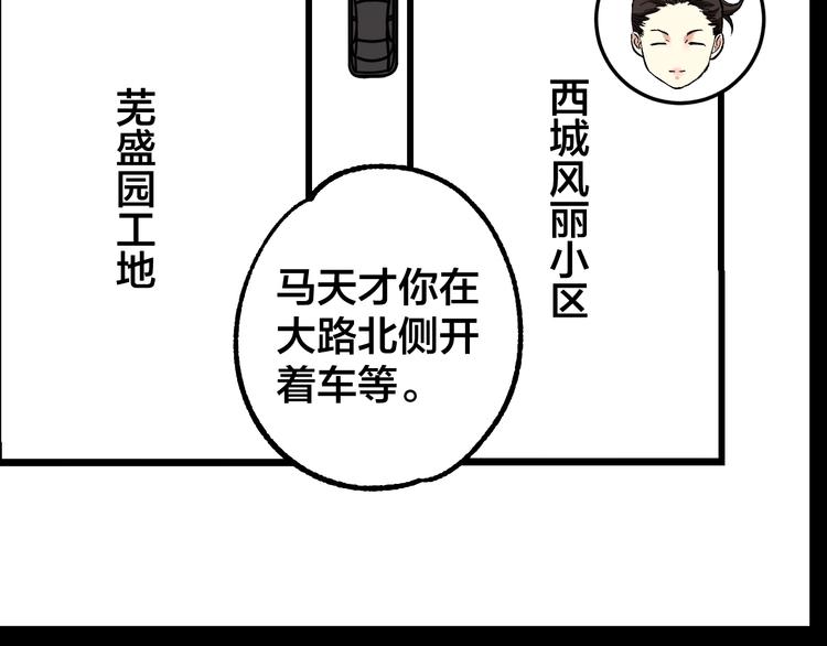 第43话 时机未到6