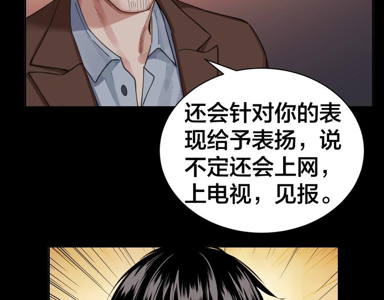 第2话 就决定是你了！57