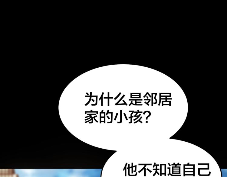 第33话 下一个，到你了29