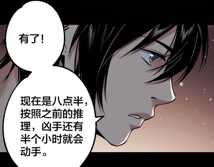 第45话 龟甲灼卜96
