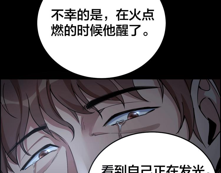 第9话 来玩个游戏吧！89