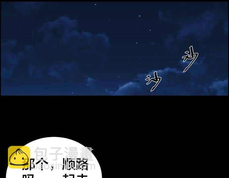 第7话 抓捕凶犯132