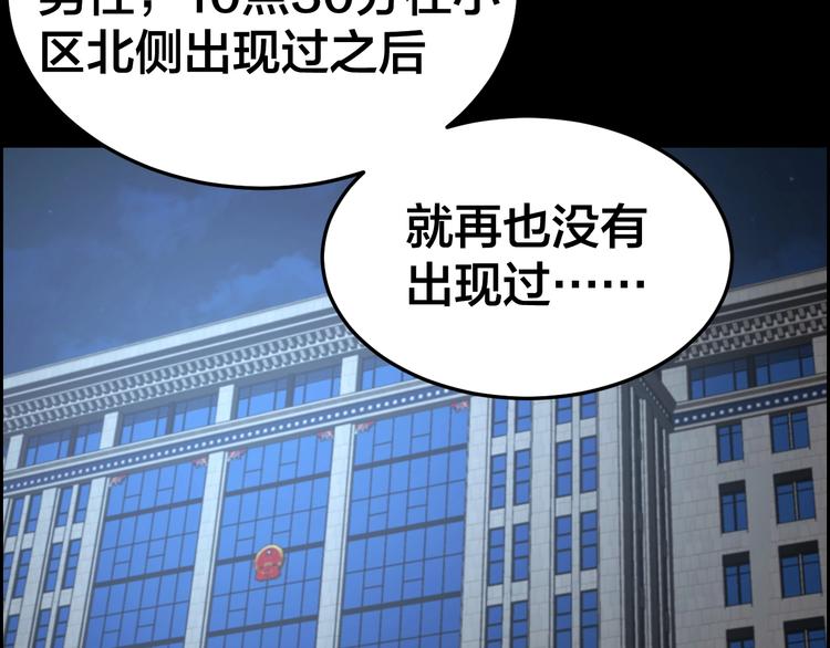 第10话 逃出？升天？68
