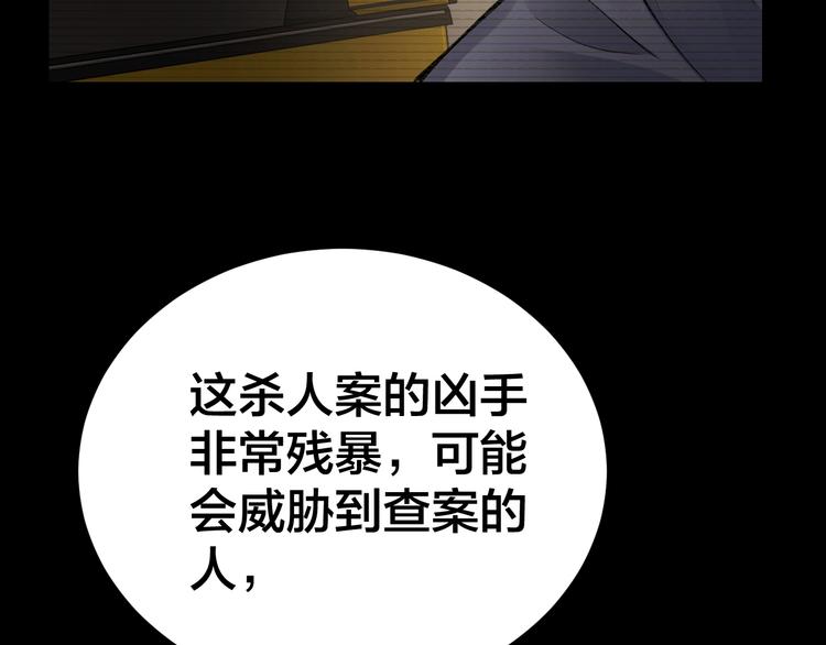 第4话 杨队出事28