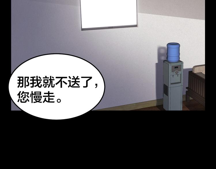 第4话 杨队出事76