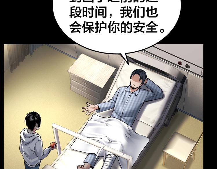 第6话 落网？98