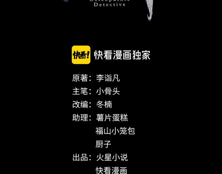 第45话 龟甲灼卜18