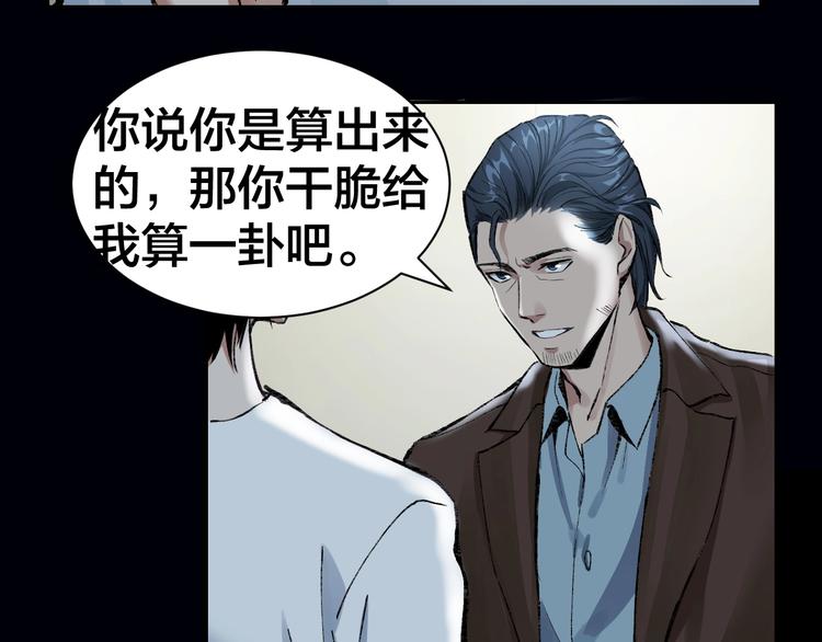 第1话 我叫李义凯65