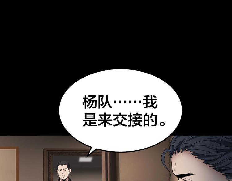 第34话 连环杀手90