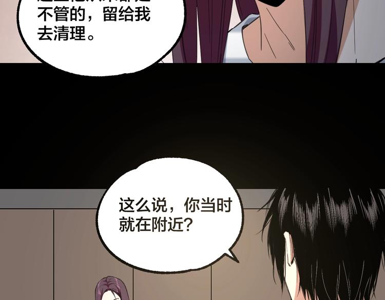 完结话 终入乱局82