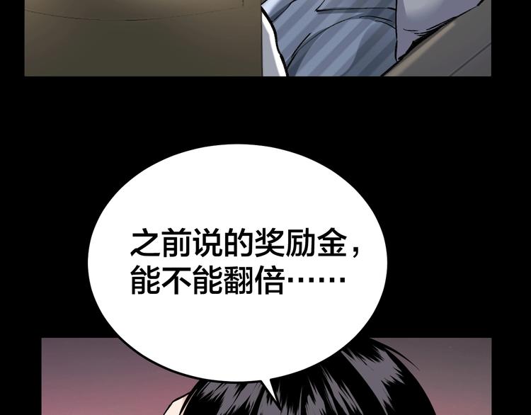 第6话 落网？88