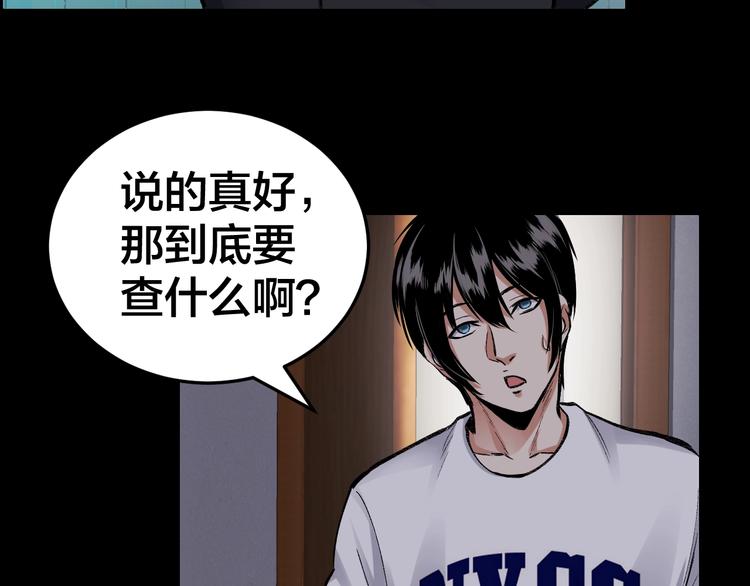 第4话 杨队出事71