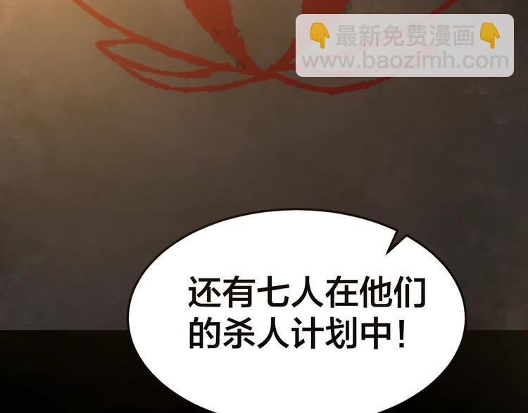 第34话 连环杀手117