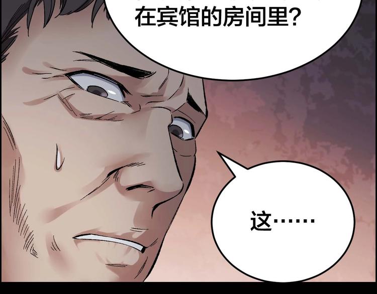 第22话 畏罪自杀？33