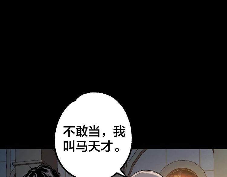 第40话 四名戏精133