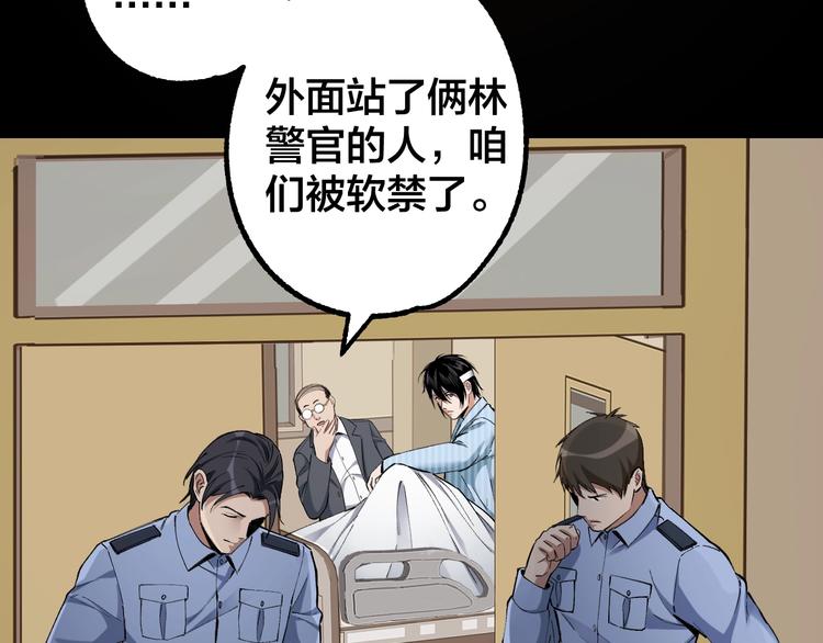 第45话 龟甲灼卜35