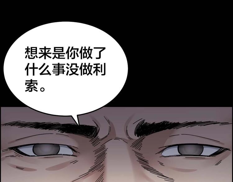 第29话 父亲到来78