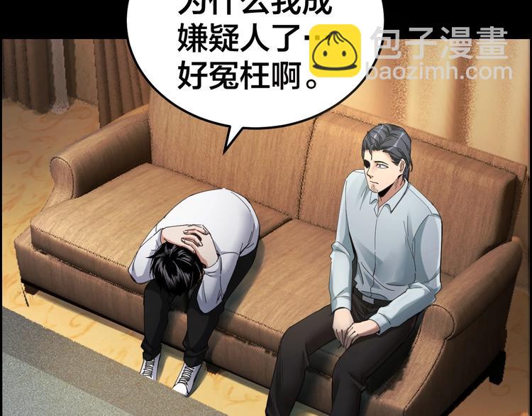 第18话 盘查询问38