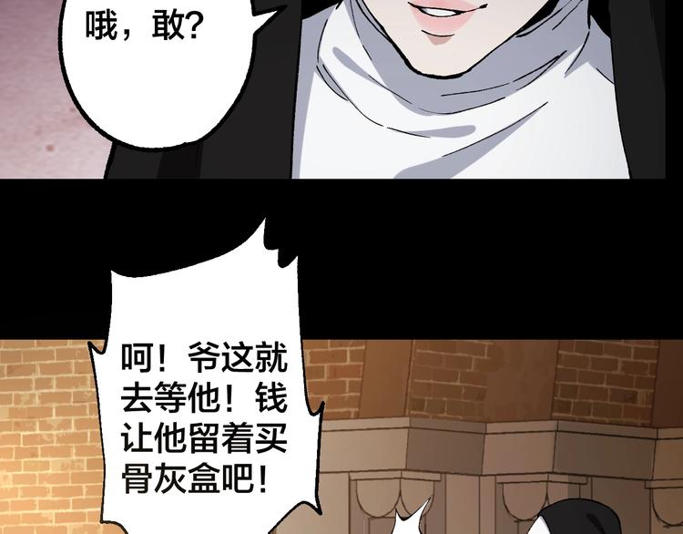 第42话 暴怒之人64
