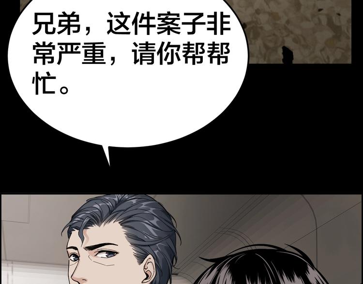 第2话 就决定是你了！78