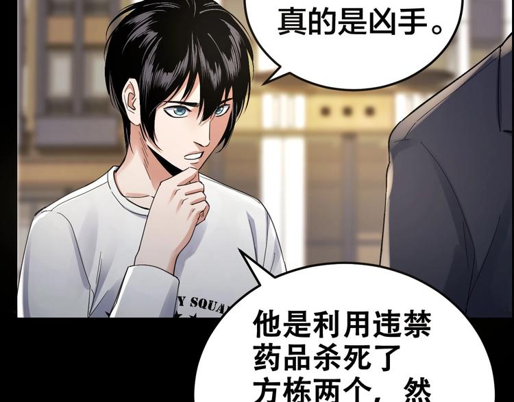 第23话 线索重整26