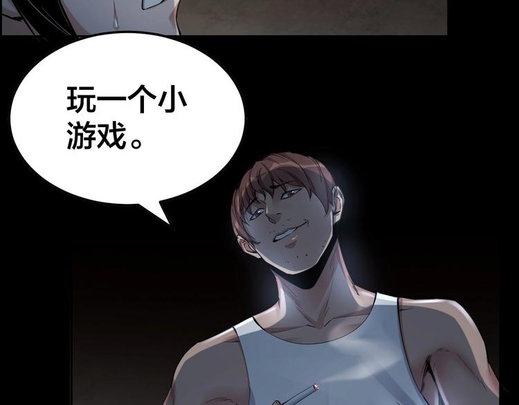 第9话 来玩个游戏吧！106
