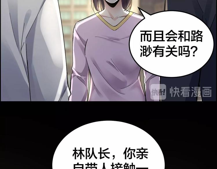 第23话 线索重整30