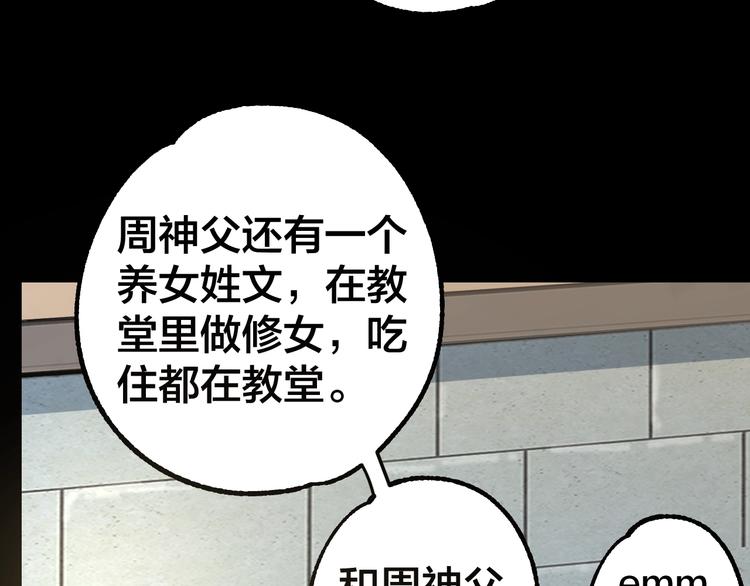 第41话 目标转移28