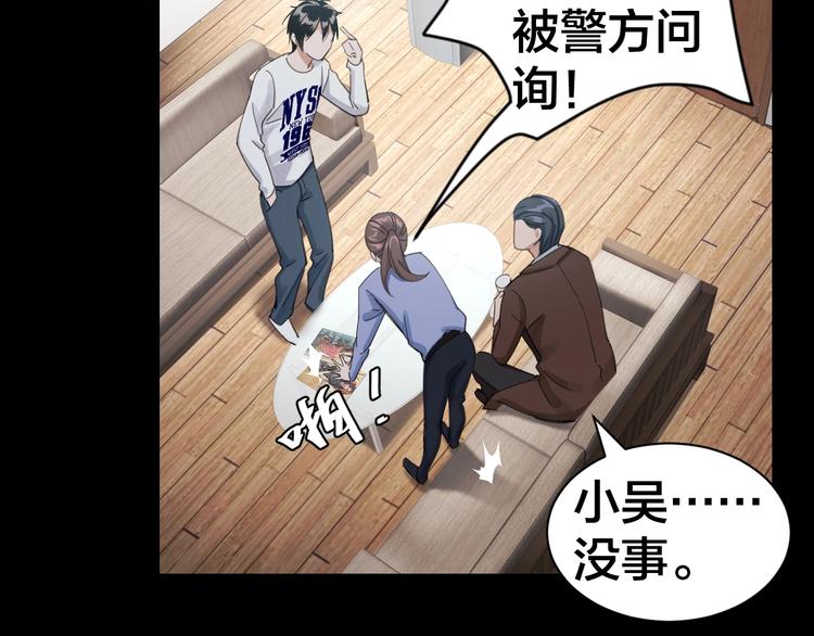第2话 就决定是你了！50