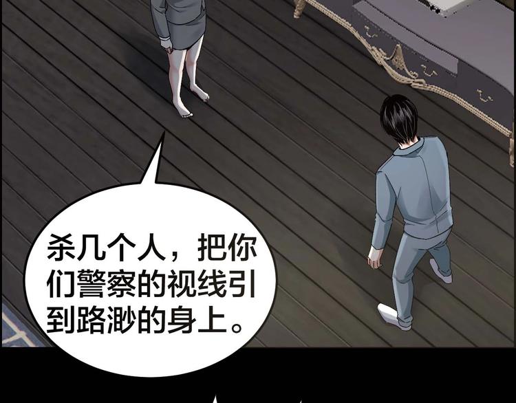 第24话 真凶现身58