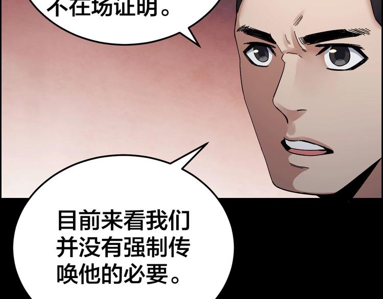 第23话 线索重整77
