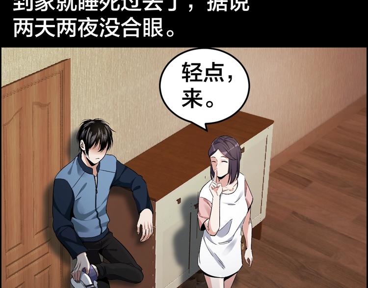 第31话 高楼火海48