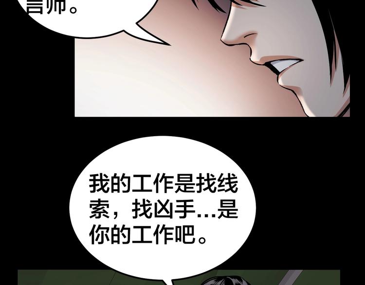 第6话 落网？7