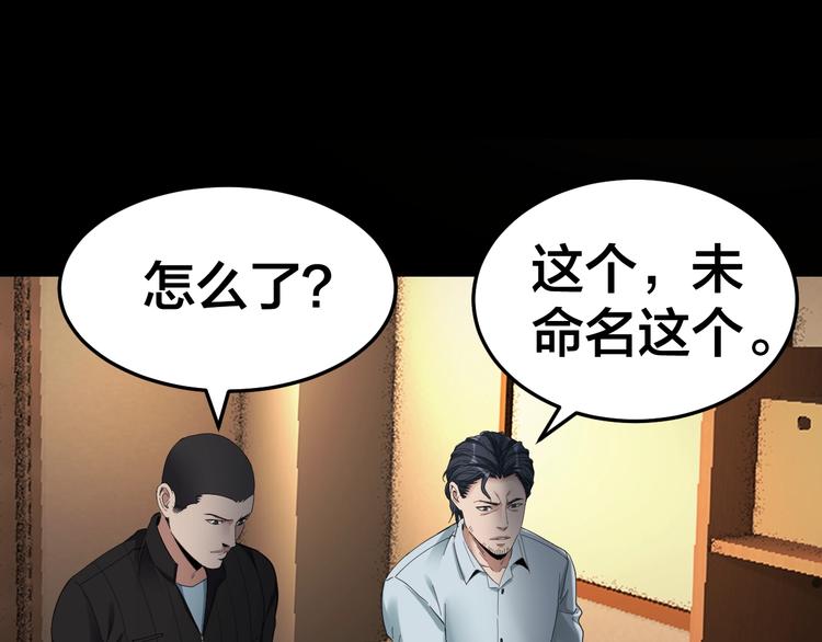 第34话 连环杀手107