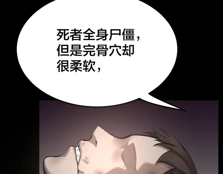 第3话 意外51