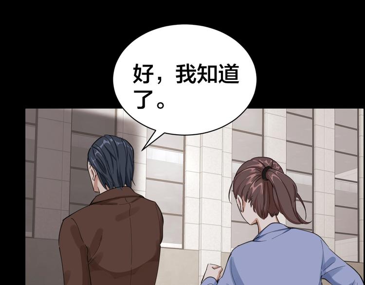 第2话 就决定是你了！35