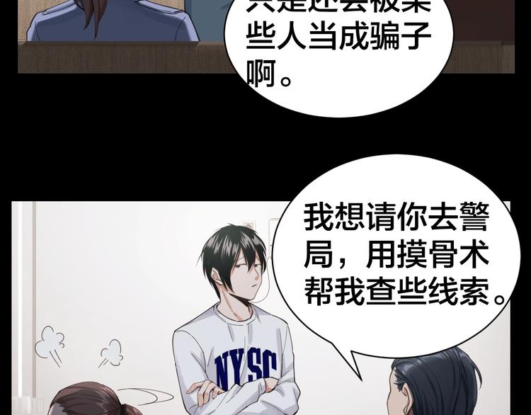 第2话 就决定是你了！53