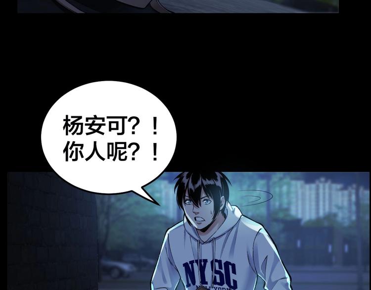 第7话 抓捕凶犯141