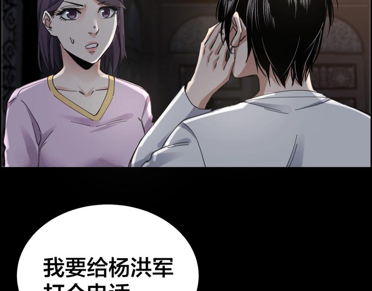 第20话 探房惊魂67