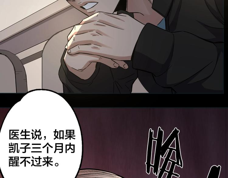 第48话 最后博弈8
