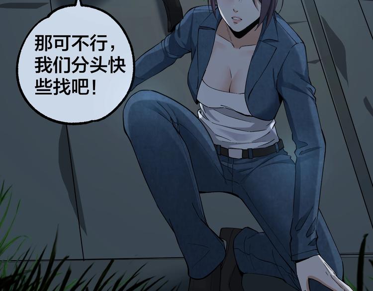 第46话 青烟墓园79