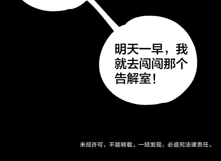 第39话 去告解吧98